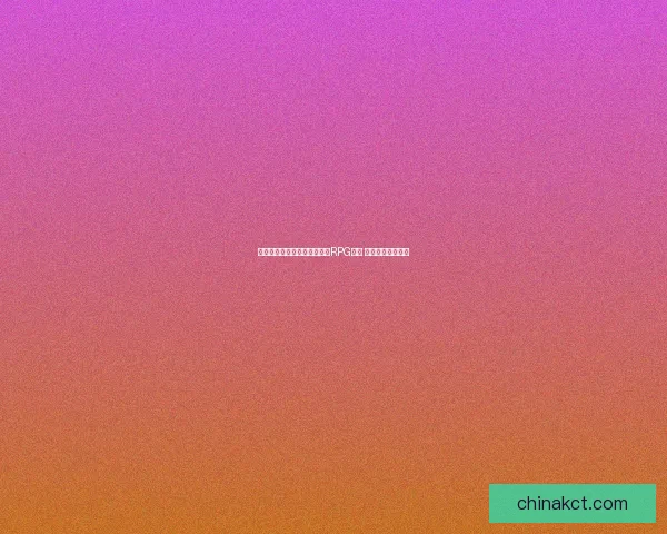 白狐汉化组精心移植经典安卓RPG游戏 全新冒险等你挑战