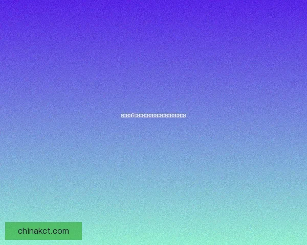 侠盗飞车6狂野之城中文版免费下载及安装教程完整指南